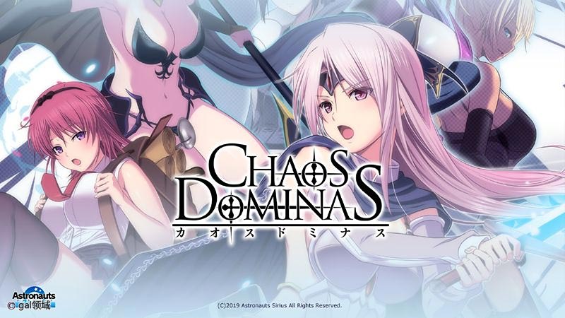 カオスドミナス(Chaos Dominas)
