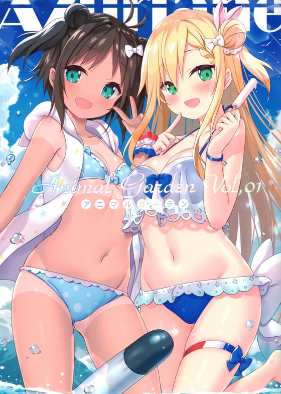 Animal Garden Vol.01