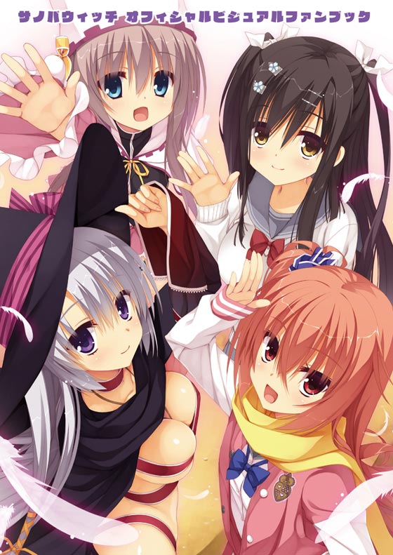 [星幽漢化] サノバウィッチ オフィシャル・ビジュアルファンブック