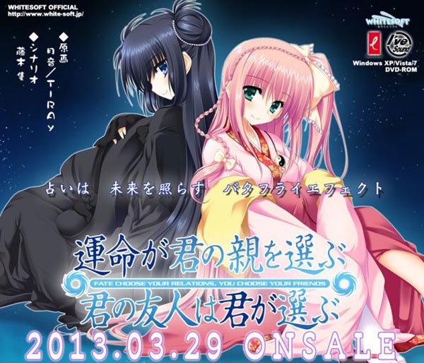 運命が君の親を選ぶ 君の友人は君が選ぶ