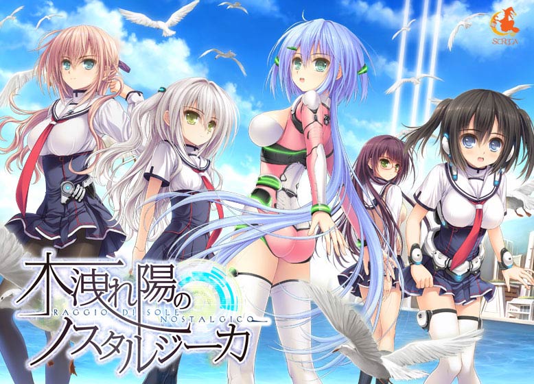 木洩れ陽のノスタルジーカ -Raggio di sole nostalgico-