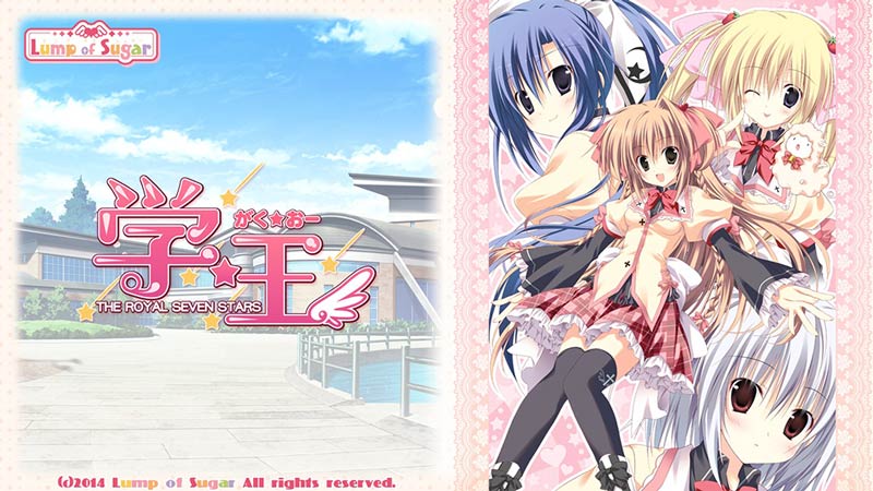 学☆王 -THE ROYAL SEVEN STARS-