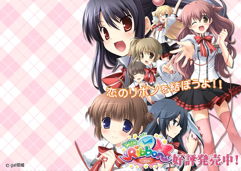 With Ribbon -ウィズ リボン