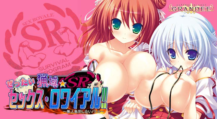 ぜったい猟域☆セックス・ロワイアル!! ～無人島犯し合いバトル～