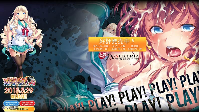 プレイ! プレイ! プレイ! 屍