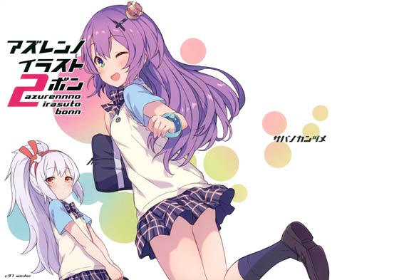 アズレンノイラストボン2