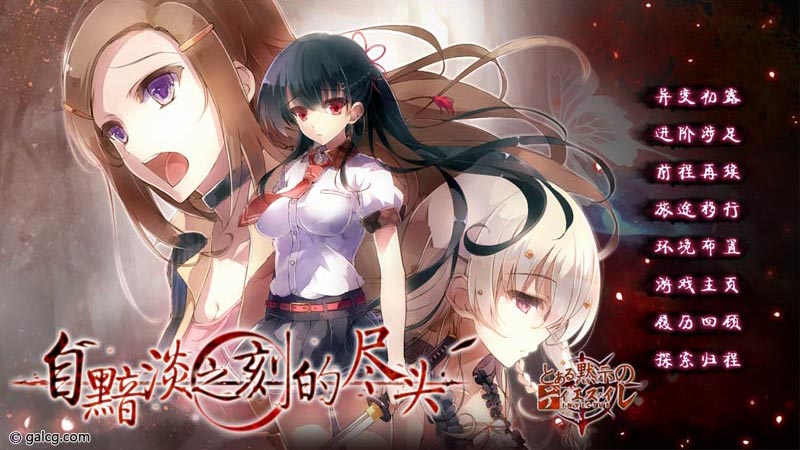 自黯淡时刻的尽头