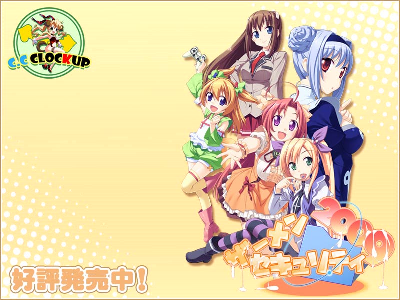 ザーメンセキュリティ2009