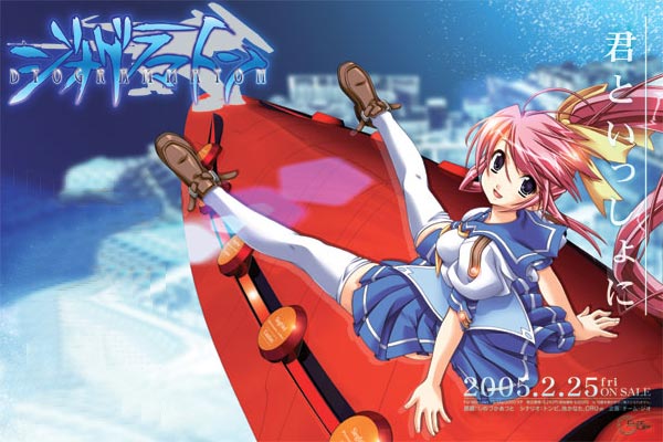 ジオグラマトン