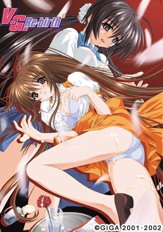 V.G. Re-birth ダッシュ