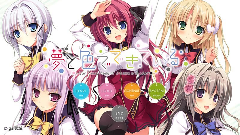 由梦想与色彩编织而成