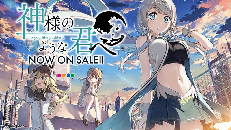 神様のような君へ