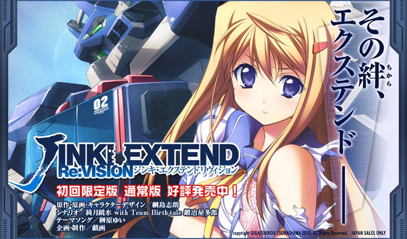 JINKI EXTEND Re：VISION