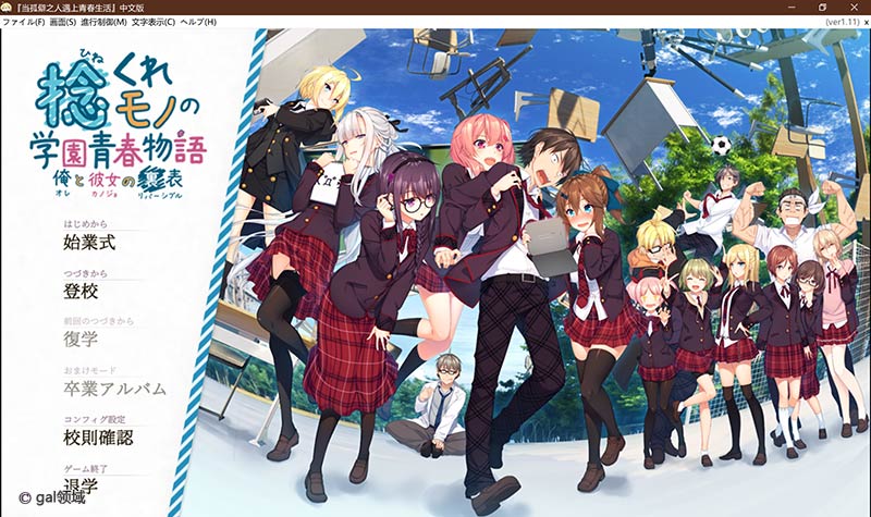 当孤僻之人遇上青春生活