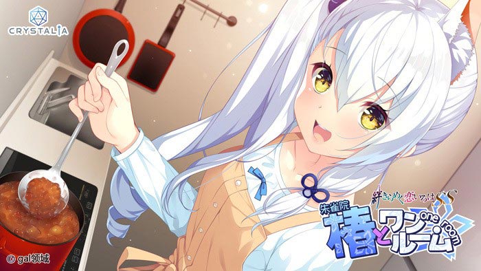 椿とワンルーム -絆きらめく恋いろはSS-