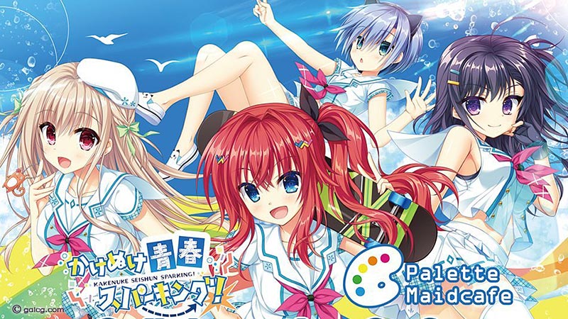 かけぬけ★青春スパーキング