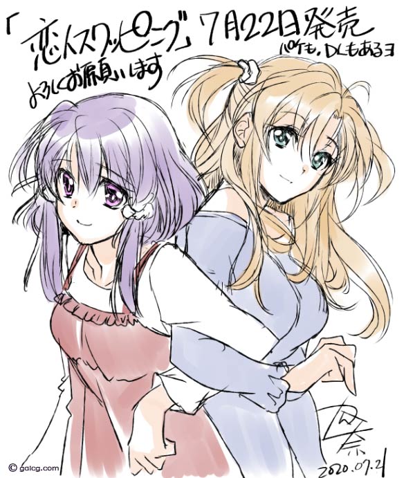 恋人スワッピング 親友の恋人を俺は抱き、俺の恋人は親友に抱かれる