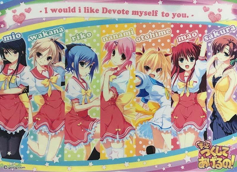 ずっとつくしてあげるの！