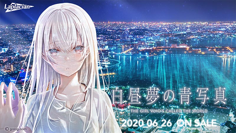 白昼夢の青写真