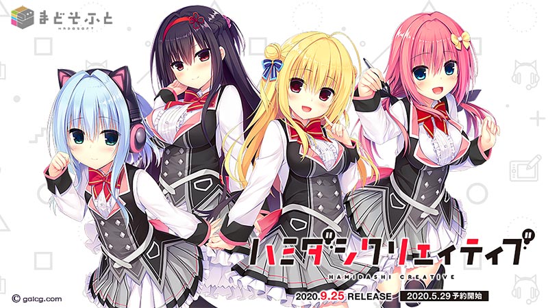 ハミダシクリエイティブ