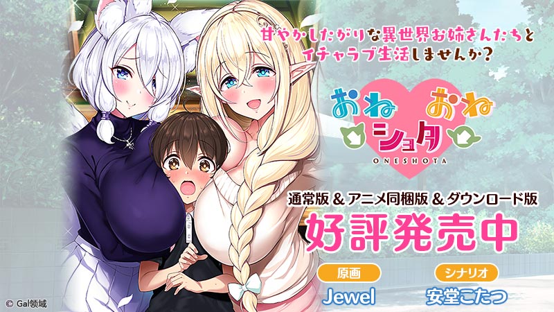 おね→ショタ←おね