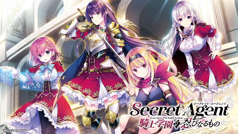 Secret Agent~騎士学園の忍びなるもの~