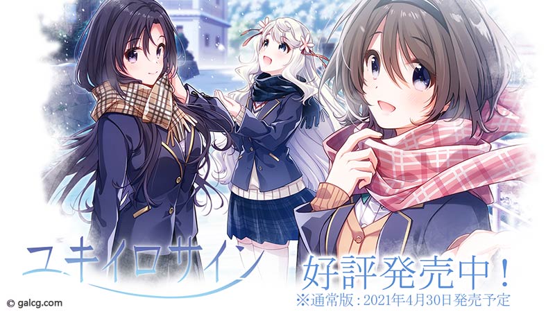 ユキイロサイン