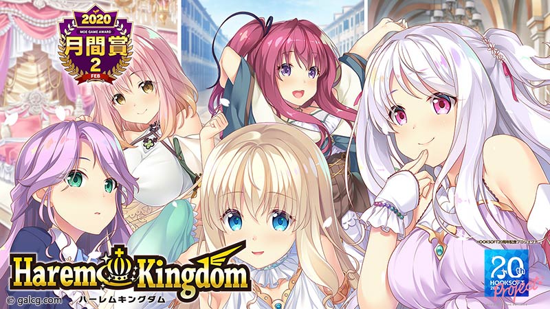 HaremKingdom -ハーレムキングダム-