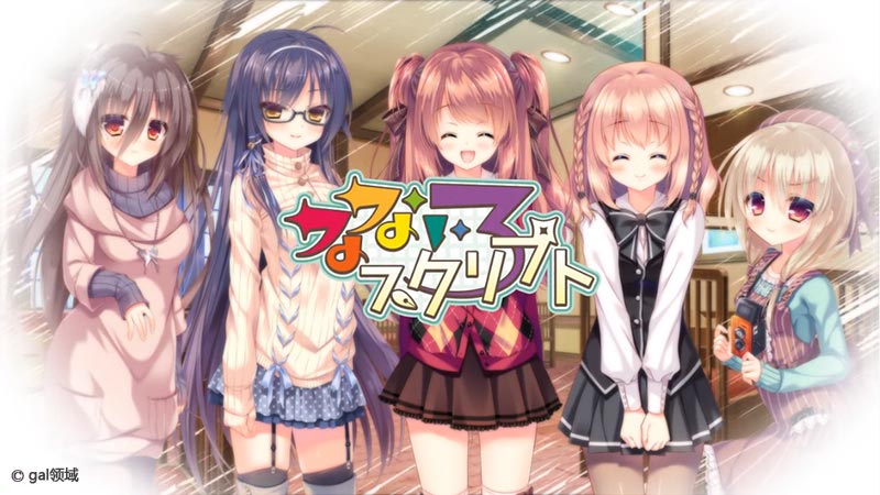 なないろスクリプト