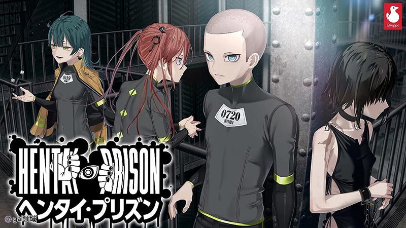 ヘンタイ・プリズン