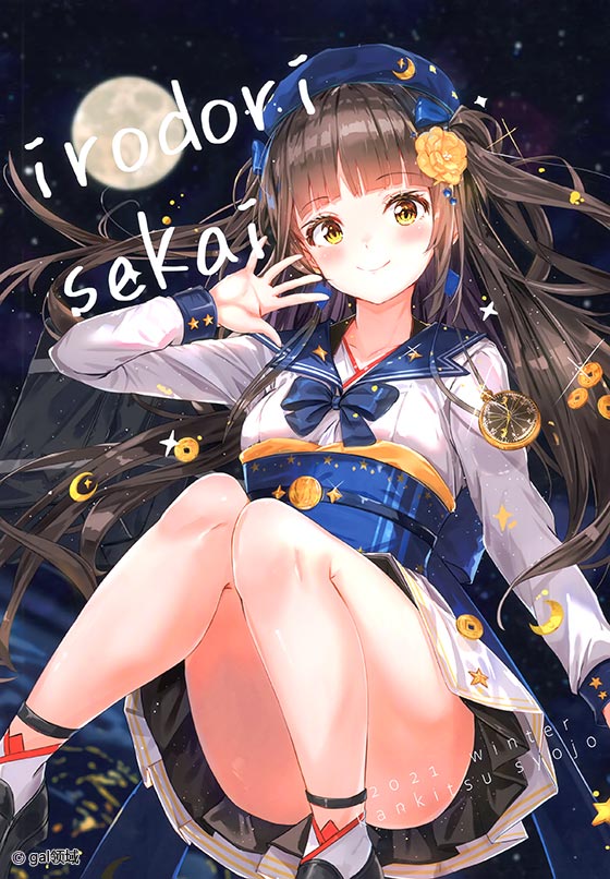 irodori sekai (オリジナル)