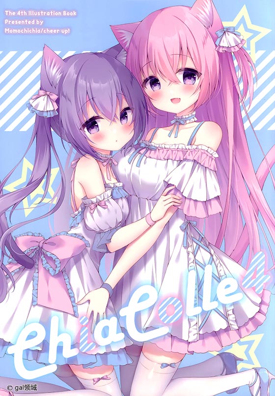 CHIACOLLE 4 (オリジナル)