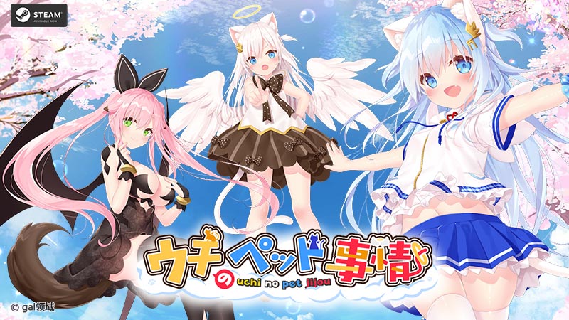 ウチのペット事情 Vol.1