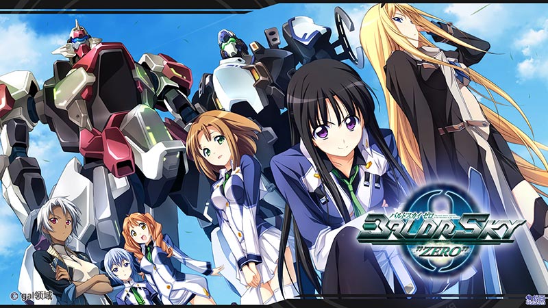 バルドスカイ ゼロ