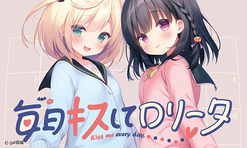 毎日*スしてロリータ