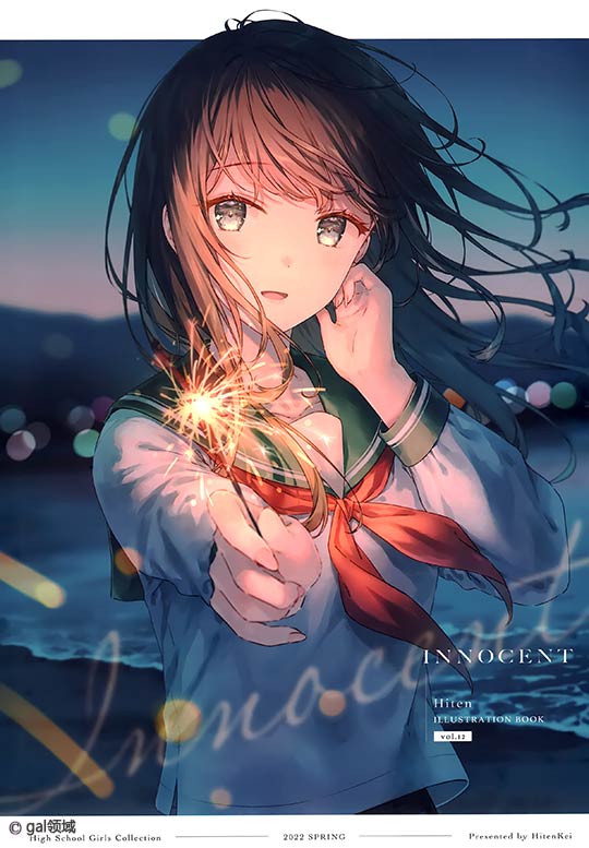 INNOCENT (オリジナル)