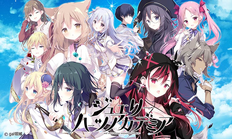 ジュエリー・ハーツ・アカデミア -We will wing wonder world-