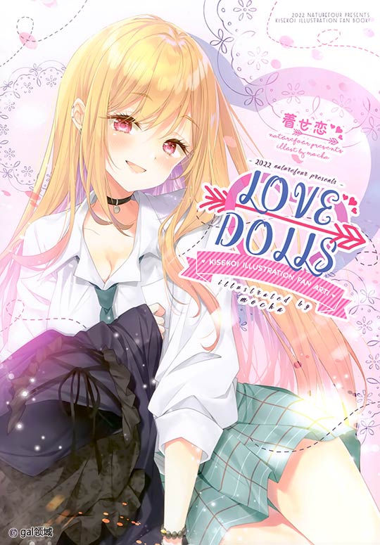 LOVE DOLLS (その着せ替え人形は恋をする)