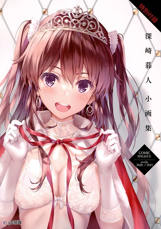 深崎暮人小画集 Vol.7