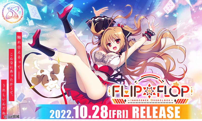 FLIP*FLOP ~INNOCENCE OVERCLOCK~