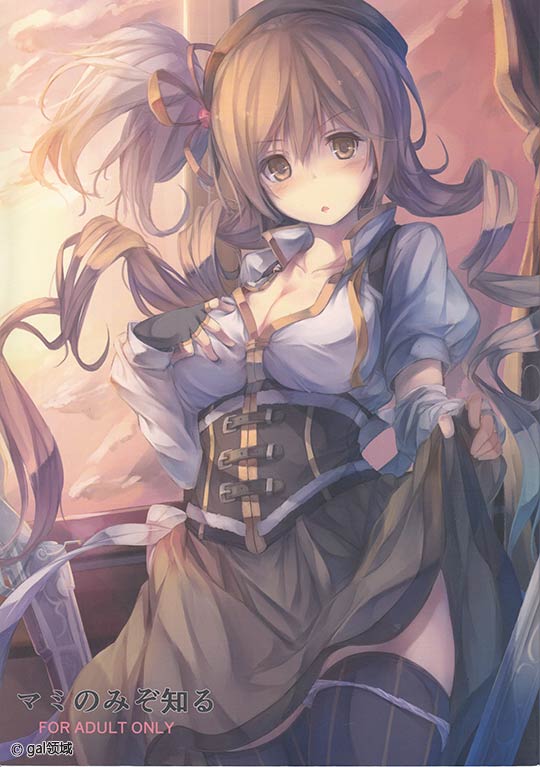 マミのみぞ知る (魔法少女まどか☆マギカ)