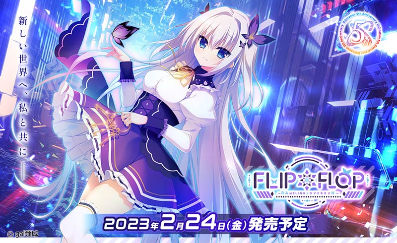 FLIP*FLOP ~RAMBLING OVERRUN~