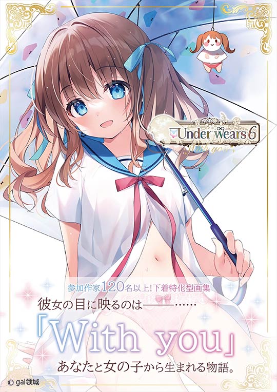 りぼうざっか店 画集 Under wears 6