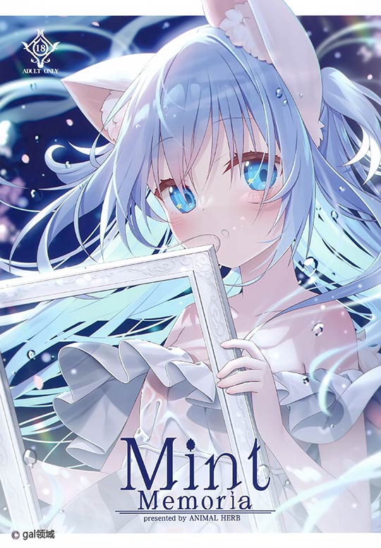 Mint Memoria (オリジナル)