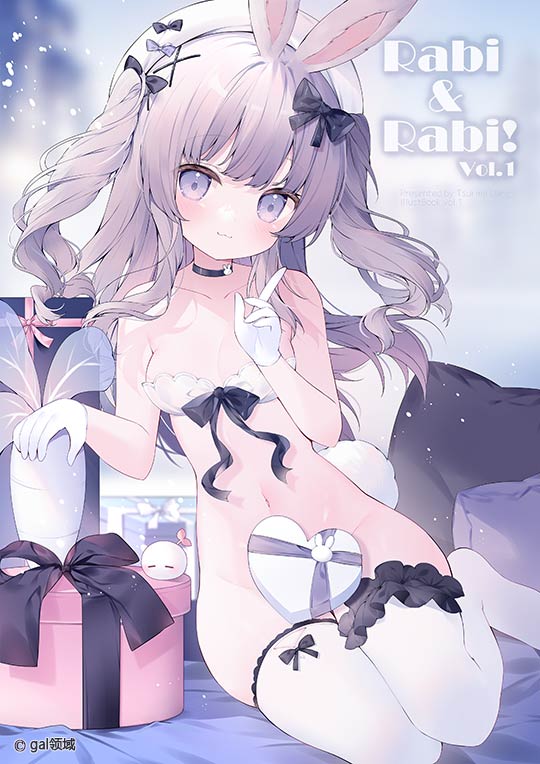 Rabi&Rabi! vol.1 (オリジナル)