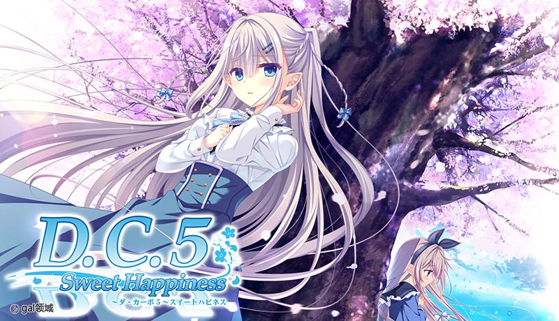 D.C.5 Sweet Happiness ~ダ・カーポ5~スイートハピネス