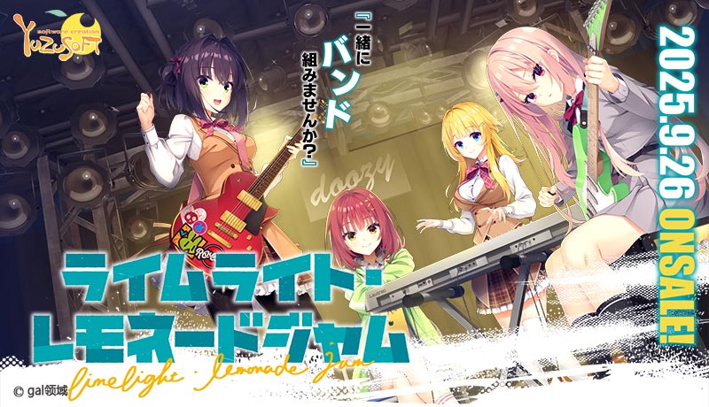 ライムライト・レモネードジャム