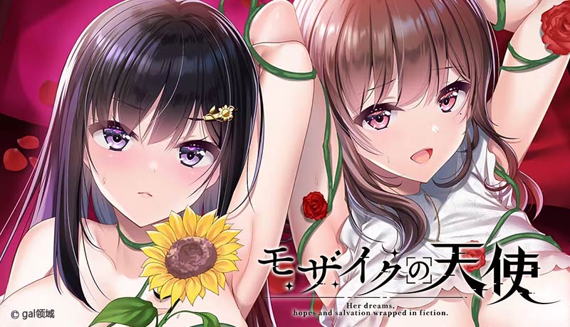 モザイクの天使