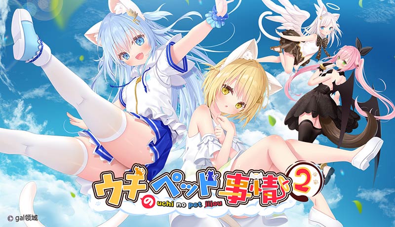 ウチのペット事情 Vol.2