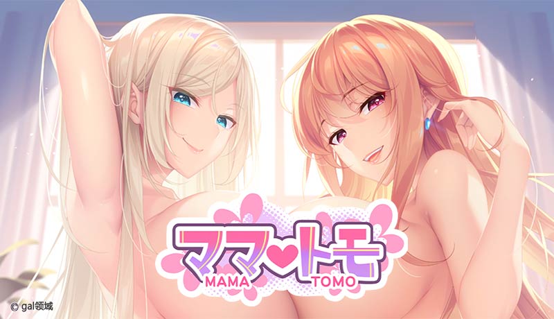 ママトモ